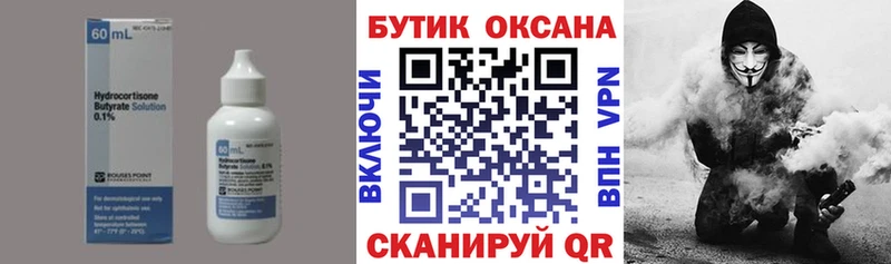 Бутират жидкий экстази  дарнет шоп  Красково 
