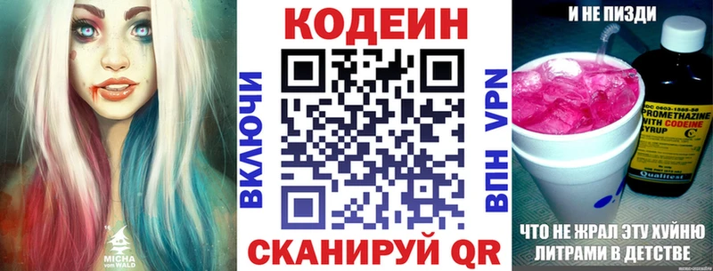 где продают   Красково  даркнет как зайти  Кодеиновый сироп Lean Purple Drank  ссылка на мегу tor 