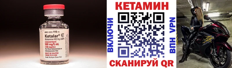 купить   Красково  КЕТАМИН VHQ 