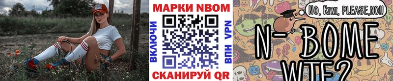 Марки N-bome 1,8мг где найти наркотики Красково
